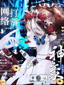 神豪水姐她最狂相似的