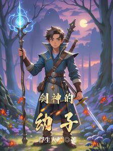 剑神介绍