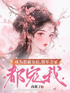 农门悍妇好