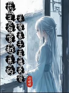 药王谷是什么