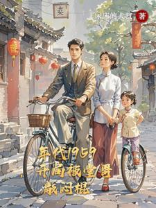 开局被堂哥敲闷棍笔趣阁