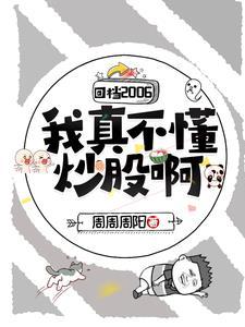 回档2008年