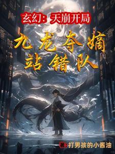 你一剑斩仙人?