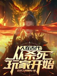 主角在异界搞封神榜的