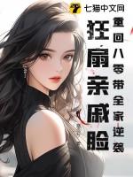 重生八零全家宠的