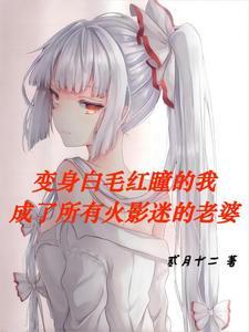 vv变身火影