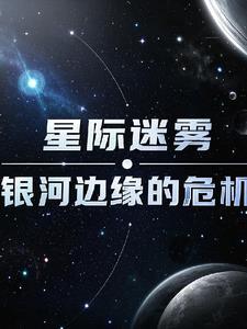 星际迷航电影解说