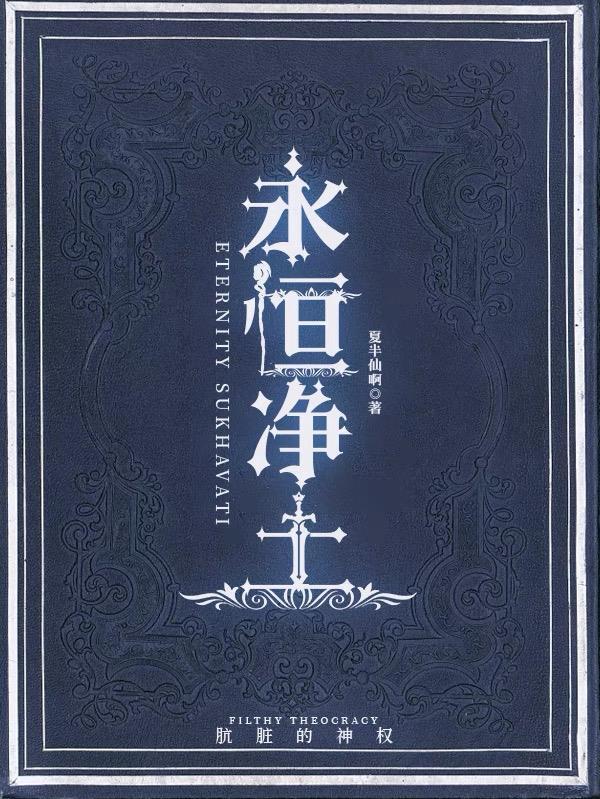 纯净永恒礼包