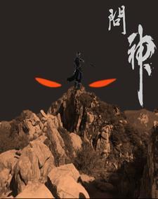 问神魈图片