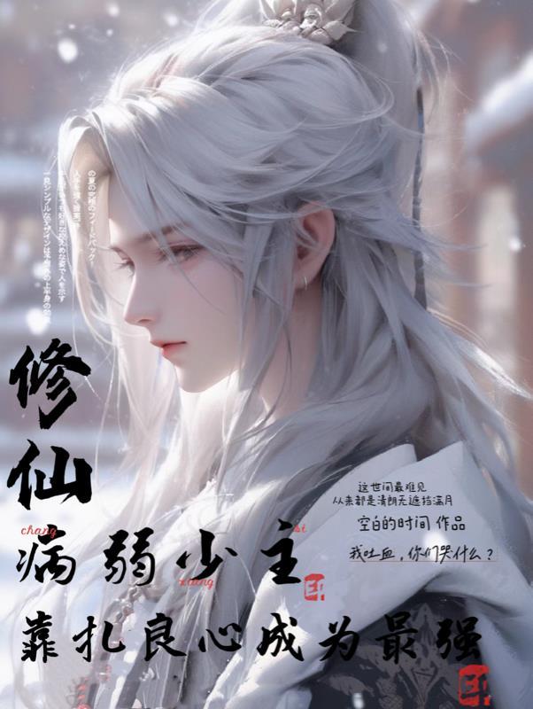 病弱哒宰