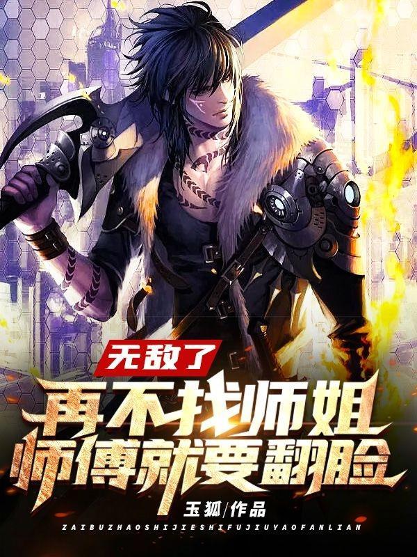 徒儿你就放过为师吧漫画免费