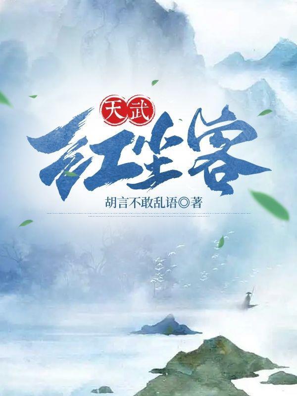 诸天红尘客全部作品