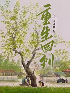 炒股买房