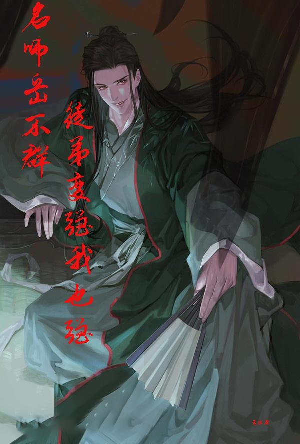 岳不群 弟子