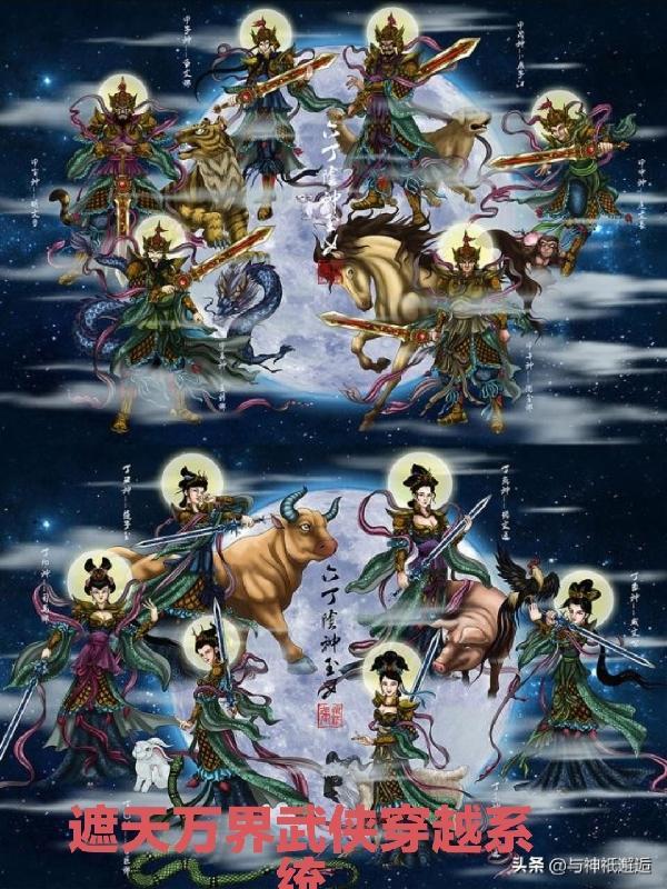从遮天穿越万界