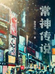 神石传说