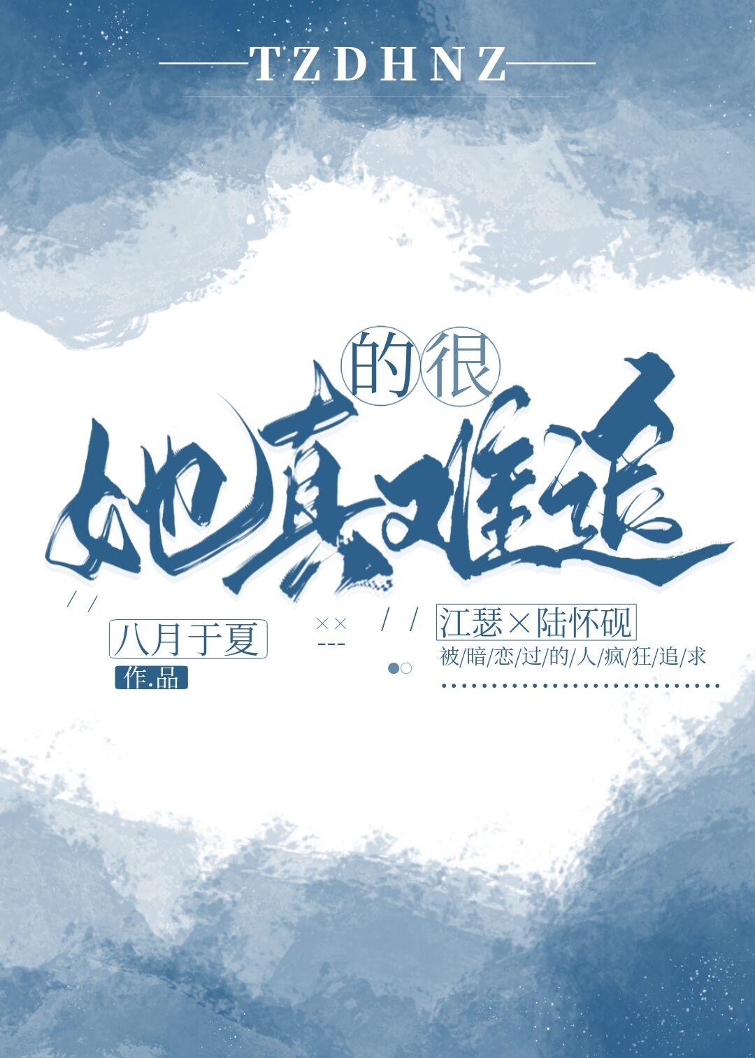 她真的很不容易