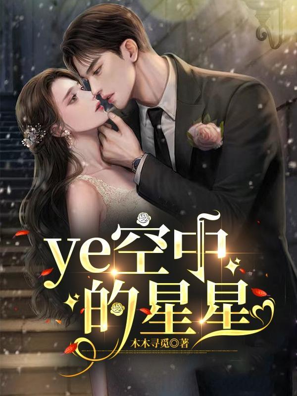 夜空中的星星非常多