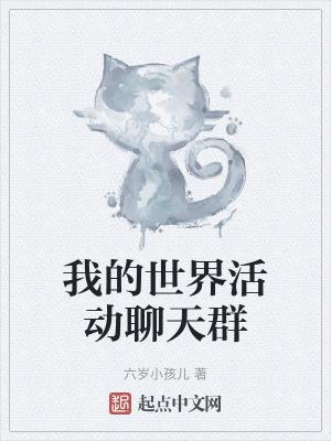 我的世界队伍聊天