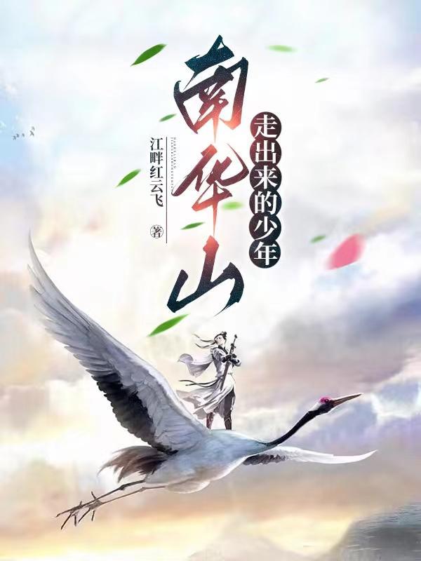 南华山国家森林公园讲解