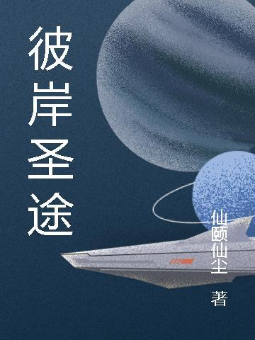 彼岸之神