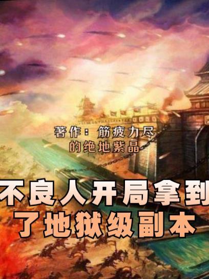 不良人开局就上陆林轩