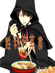 胜利美食节地图