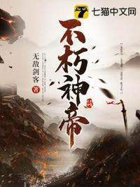 不朽神帝人物