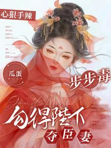 怎会心机引诱未
