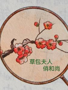 草包和尚包