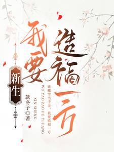 人间温婉素心已敬山河月全文
