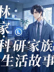林晓芸个人简介