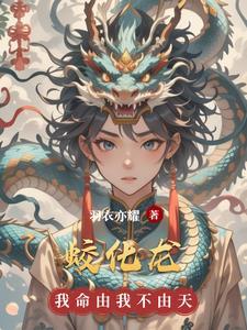 修炼一年