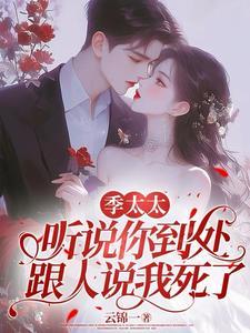 季爷