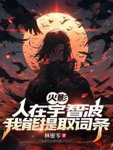我能提取词条林灵零
