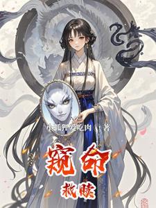 绝命救赎免费完整版