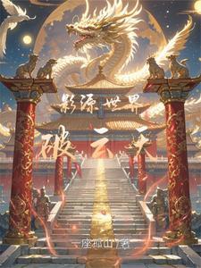 影源健康城户型图
