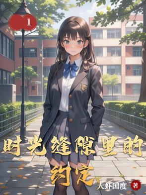 时光间隙歌曲
