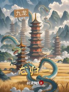 龙归都市
