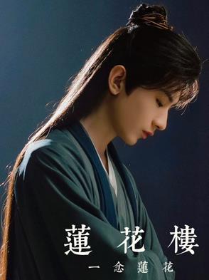 莲花处处开