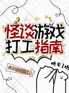 怪谈是什么