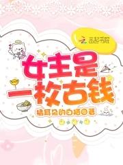 女主是古董店老板