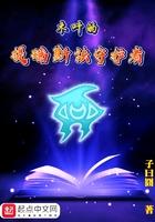提瑞斯法守护者有谁