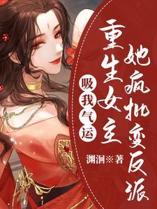 重生修仙我的眼睛能看见气运光