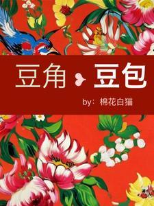 豆角把豆包捆死了(打一食品)