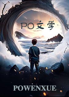 媚惑五少