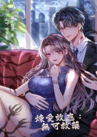 炼爱电影 2016在线观看