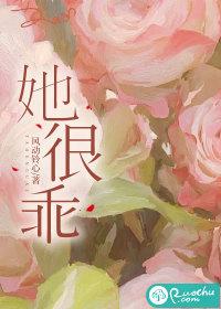 她很乖巧英文