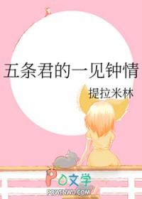 (咒回)五条家的咒灵女仆