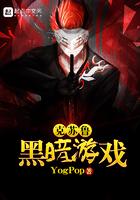 奈克瑟斯游戏